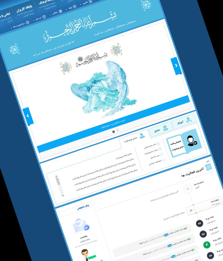 آموزش برخط