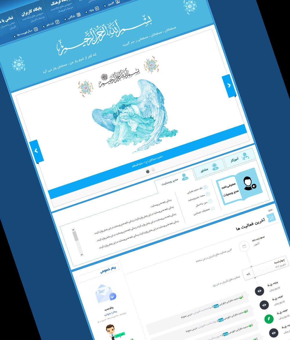 آموزش برخط